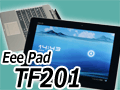 Tegra 3ܤASUSAndroid֥åȡEee Pad TF201ץӥ塼ӤǤλȤץ쥤ࡼӡǳǧ