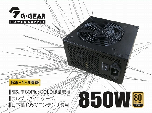 G-GEARꥸʥŸ850Wǥ뤬ñ䳫