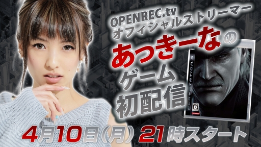 OPENREC.tv वΥ¶ۿȡ2100