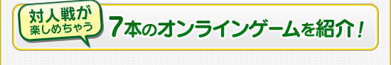 п郎ڤ㤦7ܤΥ饤󥲡Ҳ