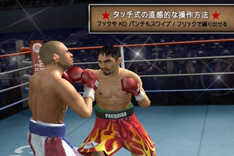 #002Υͥ/ԤܻؤiPhoneѥܥ󥰥Fight Night Championȯ