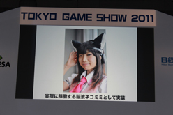 #038Υͥ/TGS 2011Ͽȥ³ӽФiLOVE iPhone in Tokyo Game Showפճȸƨʤ