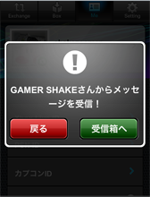 SNSIDޤȤƸ򴹤Ǥ륢ץꡤGAMER SHAKEפ꡼