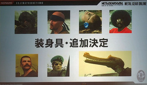 TGS 2008015ϡMETAL GEAR ONLINE׳ĥѥå2ơMEME EXPANSIONפ11ȯ