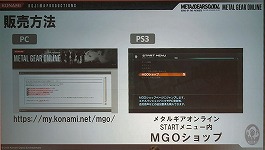 #024Υͥ/TGS 2008015ϡMETAL GEAR ONLINE׳ĥѥå2ơMEME EXPANSIONפ11ȯ