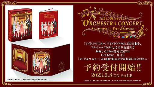 ֥ɥޥץ꡼Υե륪ȥ饳󥵡ȡTHE IDOLM@STER ORCHESTRA CONCERT SYMPHONY OF FIVE STARS!!!!! פ᤿CDȯ