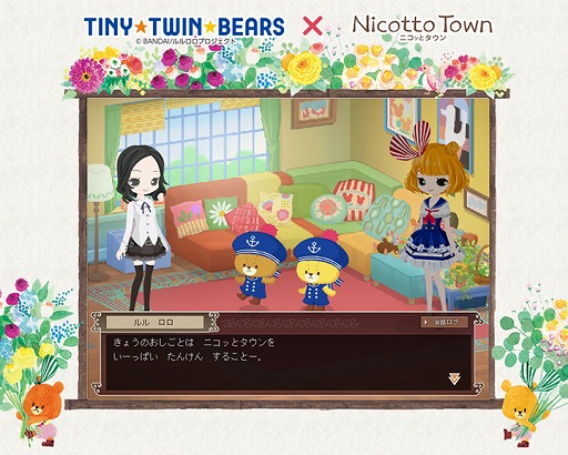 Nicotto TownסTV˥֤Ф졪פȤΥܥڡ󤬳