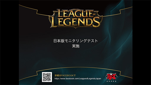  No.002Υͥ / TGS 2015ϡLeague of LegendsܥСŸϤɤʤ롩 LJLɽʸͺؤΥ硼ȥ󥿥ӥ塼Ǻ