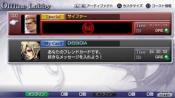 DISSIDIA FFסե/ʥդѥɸ