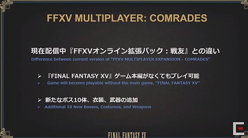 FFXVס̤ؤDLC4ܤΤǥ԰ʳߤꡣȪ üDLuminous Productionsȥ˥롼פΥ