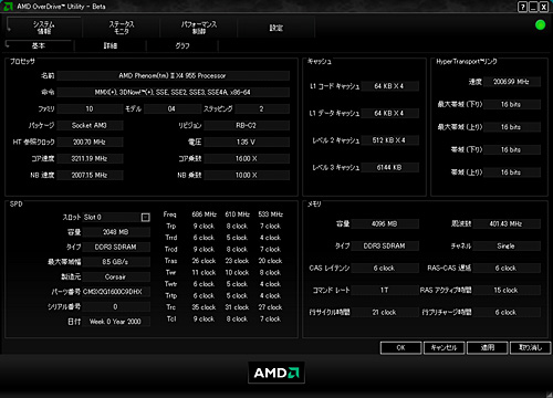 Phenom II X4 955ץӥ塼Ǻܡ3.2GHzо줷AM3ΥϥCPUϡǽ¸