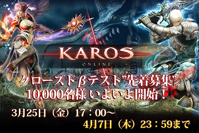 KAROS Onlineס3251700饯ɦ¥ƥ罸»ܡˡϡɤ1̾3000̾