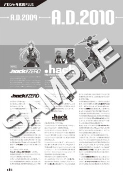 .hack//Linkפδ2014ǯ124ȯ䡣ͽճ