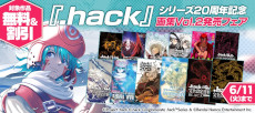 .hack20ǯǰ轸κǽGame Art Works .hack//20th Vol.3ȯ䡣.hack//LinkפΥѥå饹ȤʤɤϿ