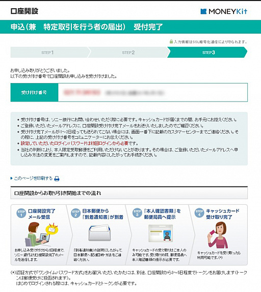 PRǯǯϡPS Store˳Ѥ뤿ˡSony Bank WALLET / PlayStationɥǥפ褦