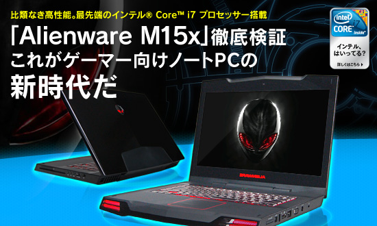 줬ޡΡPCο ƥ® Core™ i7ץåܡAlienware M15xŰ측