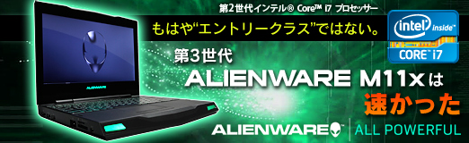 #025Υͥ/PRۤϤȥȥ꡼饹ɤǤϤʤ3ALIENWARE M11x®ä