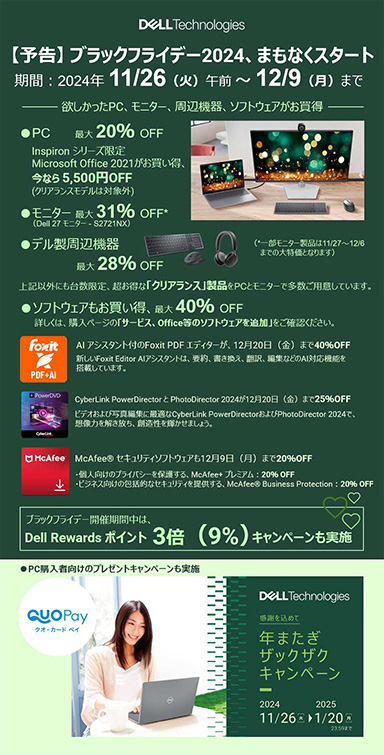 AlienwareΥޡPCǥץ쥤ʤɤ䤹DellΥ֥åե饤ǡ뤬1126˥