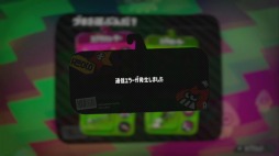 ʡۡSplatoon2ԻͲθ