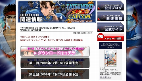 TATSUNOKO VS. CAPCOM ULTIMATE ALL-STARSפγȯãȡХȥ롤Web饸