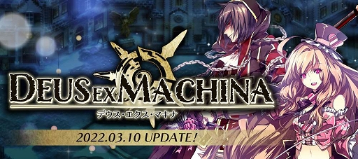 Le Ciel Bleu 롦롦֥롼ס2ο饹о줹緿åץǡȡDEUS EX MACHINAɤ