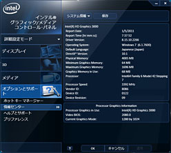 #004Υͥ/Sandy BridgeΥեåǽHD Graphics 30002000ץӥ塼IntelGPUΥ᡼ʤ¸ߤ