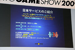 TGS 2009ϥԾ줬ĴѤTGSǽΥơ٥ȡܡѥοϡ