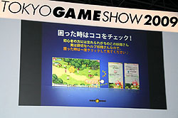 TGS 2009ϥԾ줬ĴѤTGSǽΥơ٥ȡܡѥοϡ