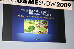 TGS 2009ϥԾ줬ĴѤTGSǽΥơ٥ȡܡѥοϡ