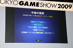 TGS 2009ϥԾ줬ĴѤTGSǽΥơ٥ȡܡѥοϡ