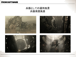 [CGWORLD 2012]᤮եࡦեȥ̣ARMORED CORE V ץ˥CG ᥤ󥰡ץݡ