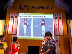 #003Υͥ/TGS 2010ϥץޡˤQuake Wars Online䡤Master of EpicפΥåץǡȾФƤWebMoney֡Υơ٥