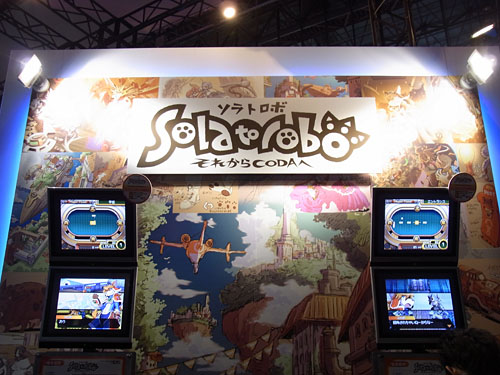 TGS 2010ϸܤȽǤ٤餺ͤܵ줿Solatorobo 줫CODAءץץ쥤ݡ