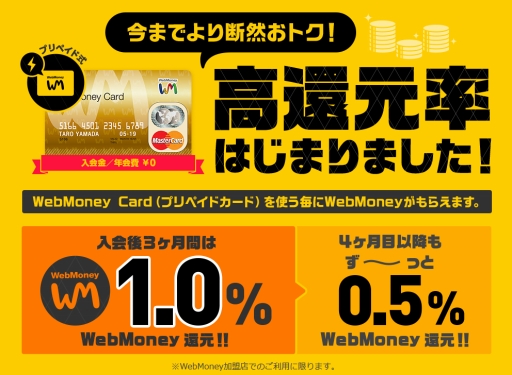  No.001Υͥ / WebMoney CardѶۤ˱WebMoneyԸ륵ӥ