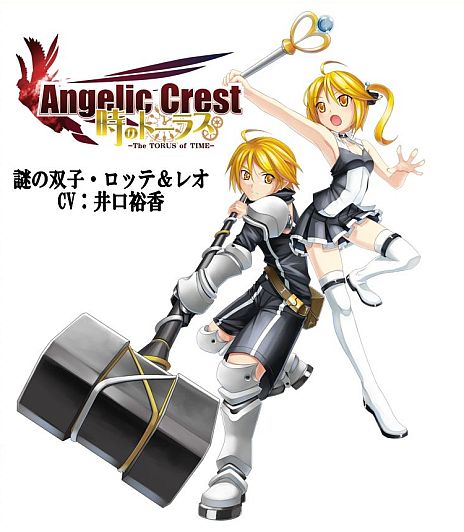 Angelic Crestס緿åץǡȤо줹뿷饯