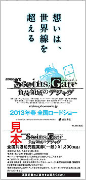 ǡSTEINS;GATE ΰΥǥפ