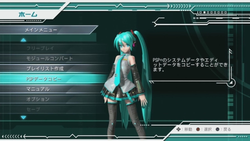 #006Υͥ/ۿϤȤʤֽ鲻ߥ -Project DIVA- ɥ꡼ߡס֤ƤƤˤƤڤƤۡפȤȯåդܵԥץ쥤ǳָ