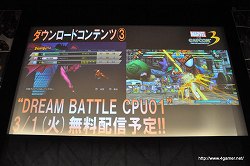 ɱ̺ڤϥǶä֥塼ѥåפDREAM BATTLE CPU01פʤɲDLCȯɽ줿MARVEL VS. CAPCOM 3 MEDIA CROSS EVENTפݡ