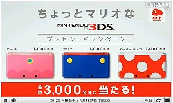 #022Υͥ/3DࡼӡƵǽ֤2פ11ιɲá3DS֥ޥꥪ7פ̿ǽ˴ؤܺ٤ȯɽ줿Nintendo Direct