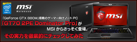 #077Υͥ/PRۡGeForce GTX 880MܤΥޡΡPCGT70 2PE Dominator ProפMSI餵äо졣ϤŰŪ˥åƤߤ