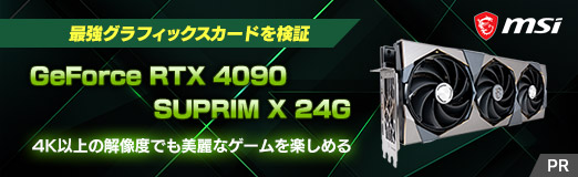  No.002Υͥ / PRMSIκǶեåɡGeForce RTX 4090 SUPRIM X 24GפμϤ򸡾ڡ4Kʾβ٤Ǥʥڤ