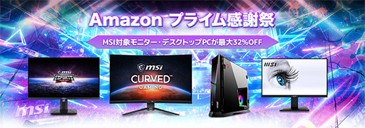 Amazonץ饤ശպפMSIΡPCǥץ쥤