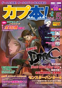 ֥ Vol.5פ1214ȯ䡣ƬýϡDmC Devil May Cry