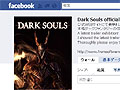 եࡦեȥDARK SOULSסARMORED CORE VפθեڡFacebookǸȤϢưȯ