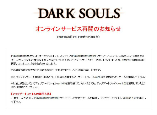 DARK SOULSפΥ饤󥵡ӥƳåץǡȥեVer1.02ˤۿ