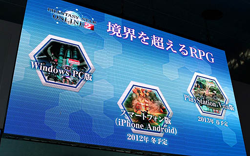 TGS 2012ϡ֥ե󥿥饤2סåץǡȤɲä뿷ޥåסְספϥ㷢ǥץ쥤餫ˤʤ뿷Ũλ