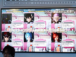 TGS 2014 沽3Ĥο͵ʤȤΥܤȯɽ줿֥ե󥿥饤2ץơ