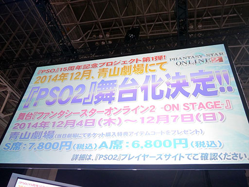 #029Υͥ/TGS 2014 沽3Ĥο͵ʤȤΥܤȯɽ줿֥ե󥿥饤2ץơ