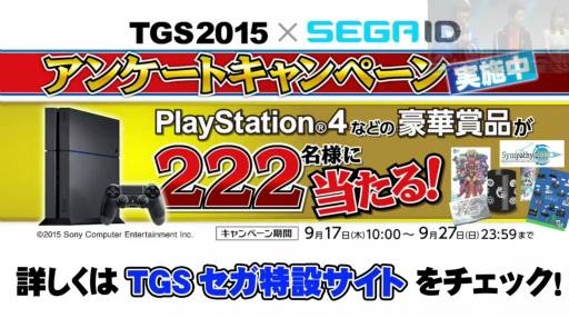  No.028Υͥ / TGS 2015ϡ֥ե󥿥饤210ܤΥåץǡȡ̤εספξܺ٤PSOɡ35餫