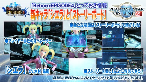  No.005Υͥ / PSO2סPSO2esפΥޥ˥󥿥ӥ塼ϵˡȿθɤ⤿餹緿åץǡȡRebornEPISODE4פθɤʹ